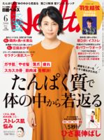 専用: MORE 9月号 竹内結子 表紙 専用: MORE 9月号 竹内結子 表紙 竹内結子 表紙 インタビュー with 2冊