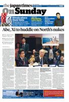 The Japan Times / The New York Times Weekend Edition Vol. 58 No.18 表紙