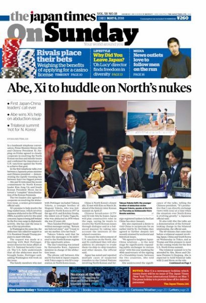 The Japan Times / The New York Times Weekend Edition Vol. 58 No.18 (発売日2018年05月06日) 表紙