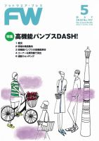 フットウエアプレス 2018/05/01 (発売日2018年05月01日) 表紙