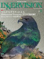 INNERVISION（インナービジョン） 2018年5月号 表紙