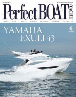 Perfect BOAT（パーフェクトボート）  2018年6月号 (発売日2018年05月02日) 表紙