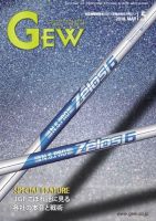 ゴルフ エコノミック ワールド 2018年5月号 (発売日2018年05月01日) 表紙