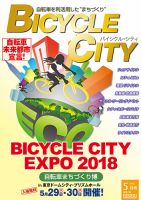 Mobility Life 表紙