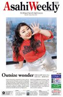 週刊英和新聞Asahi Weekly （朝日ウイークリー） 表紙