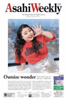 週刊英和新聞Asahi Weekly （朝日ウイークリー） 2018年5/6号 表紙
