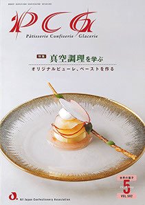PCG（ピーシージー） VOL.582 (発売日2018年05月01日) 表紙