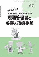 近代中小企業　速習　別冊のみ 表紙