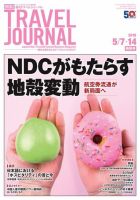 雑誌の発売日カレンダー（2018年05月07日発売の雑誌 2ページ目表示