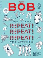 BOB（ボブ） 2018年6月号 表紙
