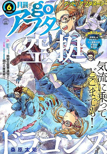 Good アフタヌーン 18年6月号 発売日18年05月07日 雑誌 定期購読の予約はfujisan