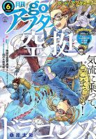 good！アフタヌーン 2018年6月号 表紙