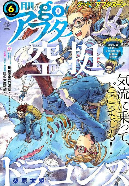 good！アフタヌーン 2018年6月号 (発売日2018年05月07日) 表紙