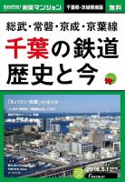 SUUMO新築マンション千葉県・茨城県南版 18/05/01号 表紙