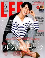 LEE（リー） コンパクト版 2018年6月号 表紙