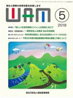 WAM（ワム） 表紙