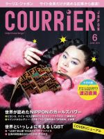 COURRiER Japon（クーリエ・ジャポン）［電子書籍パッケージ版］の
