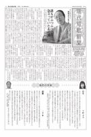 現代短歌新聞 2018年5月号 表紙