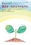 まなぶ　増刊号 2017年増刊号 (発売日2017年11月08日) 表紙