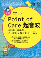 治療 2018年5月号 表紙
