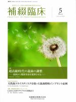 本音を教えて!GPが知りたい インプラント外科Q&A67 | 岸本裕充