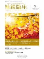 ❤️❤️❤️❤️補綴の診断と予後❤️❤️❤️❤️役に立つ臨床ヒントと反省 ❤️❤️❤️❤️補綴の診断と予後❤️❤️❤️❤️役に立つ臨床