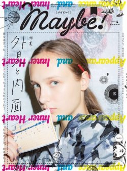 Maybe! Vol.4 (発売日2017年11月23日) 表紙