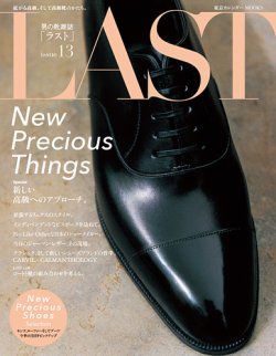 LAST（ラスト） Issue13 (発売日2017年10月28日) 表紙