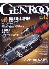 GENROQ（ゲンロク） 12月号 (発売日2007年10月26日) 表紙