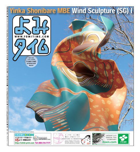 よみタイム（YOMITIME） Vol.321 (発売日2018年03月16日) 表紙