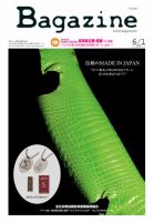 Bagazine（バガジン） 2018/6/1号 表紙