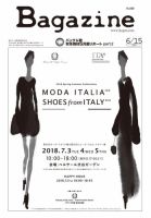 Bagazine（バガジン） 2018/6/15号 表紙