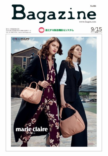 Bagazine（バガジン） 2018/9/15号 (発売日2018年09月15日) 表紙