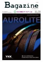 Bagazine（バガジン） 2018/11/15号 表紙
