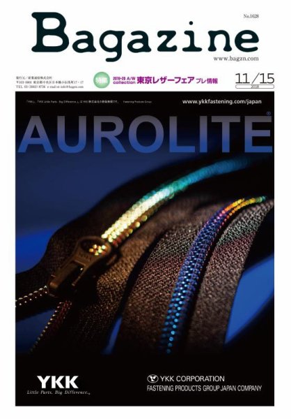 Bagazine（バガジン） 2018/11/15号 (発売日2018年11月15日) 表紙
