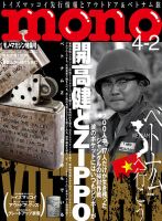 Amazon.co.jp: 410 96年 モノマガジン 臨時増刊号 : おもちゃ