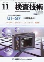 配管技術 11月号 (発売日2007年11月01日) 表紙