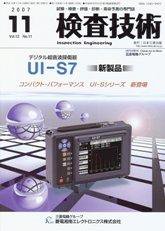 配管技術 11月号 (発売日2007年11月01日) 表紙