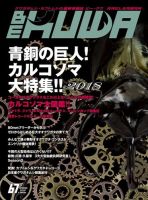 BE KUWA ビークワ　61号〜73号　13冊　まとめ売り BE KUWA ビークワ 61号〜73号 13冊 まとめ売り ビークワ73号（BE・