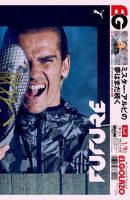 EL GOLAZO（エル・ゴラッソ） 表紙