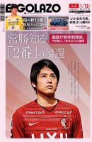 EL GOLAZO（エル・ゴラッソ） 表紙