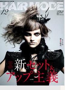 ヘアモード (HAIR MODE) 12月号 (発売日2007年11月01日) 表紙