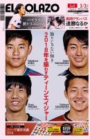 EL GOLAZO（エル・ゴラッソ） 表紙