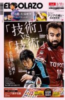 EL GOLAZO（エル・ゴラッソ） 表紙