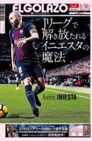 EL GOLAZO（エル・ゴラッソ） 表紙
