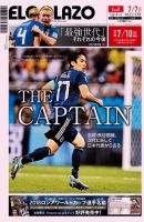 EL GOLAZO（エル・ゴラッソ） 表紙