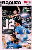 EL GOLAZO（エル・ゴラッソ） 表紙