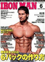 IRONMAN(アイアンマン) 2018年6月号 表紙