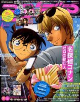 「アニメディア」90年代バックナンバー 11冊 アニメディア 1990年11月号の通販 by あっしゅ's shop｜ラクマ