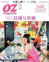 GLAMOROUS（グラマラス） 2010年1月号 (発売日2009年12月07日